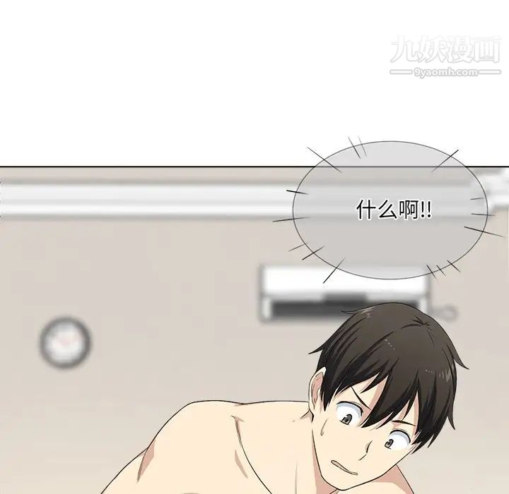 最慘房東並不慘，第17话，第 21 页