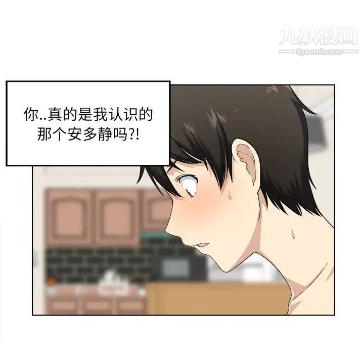 最慘房東並不慘，第17话，第 60 页