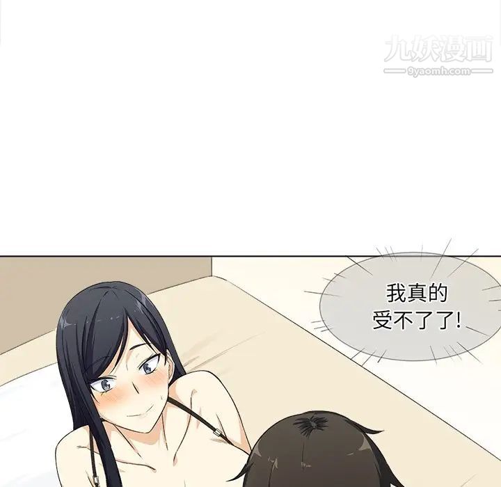 最慘房東並不慘，第17话，第 64 页