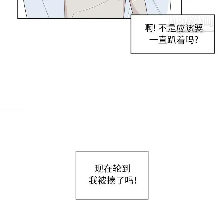 最慘房東並不慘，第17话，第 51 页