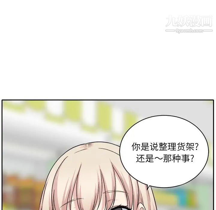 最慘房東並不慘，第18话，第 103 页