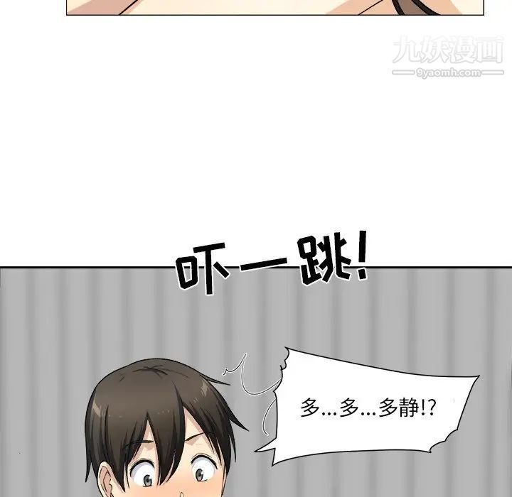 最慘房東並不慘，第18话，第 17 页