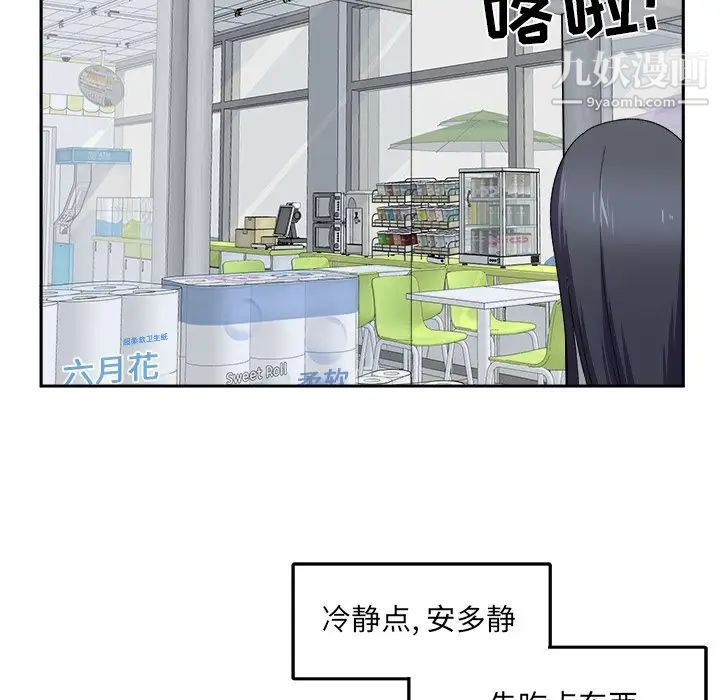 最慘房東並不慘，第18话，第 60 页