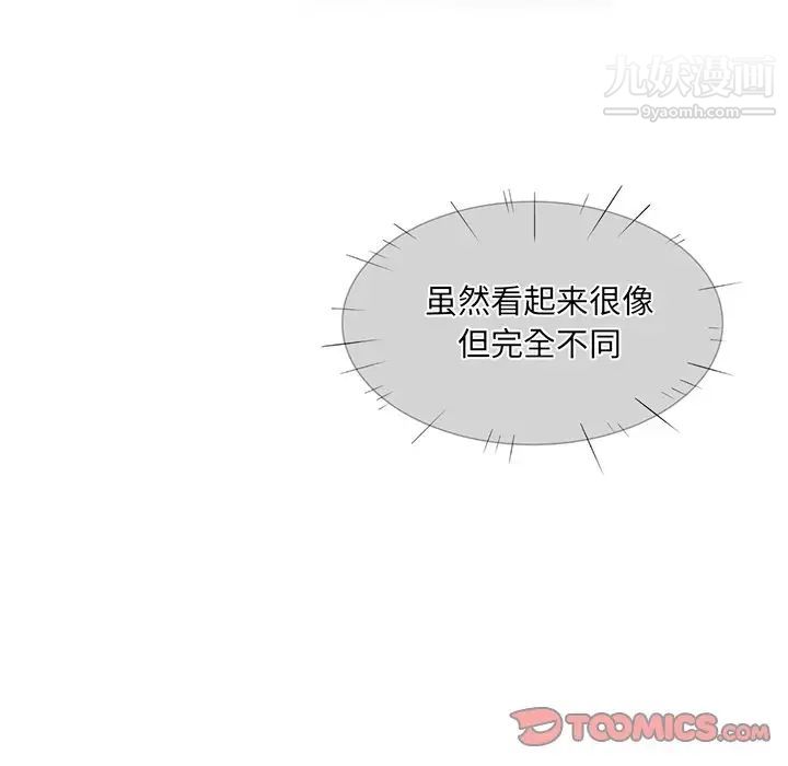 最慘房東並不慘，第19话，第 123 页