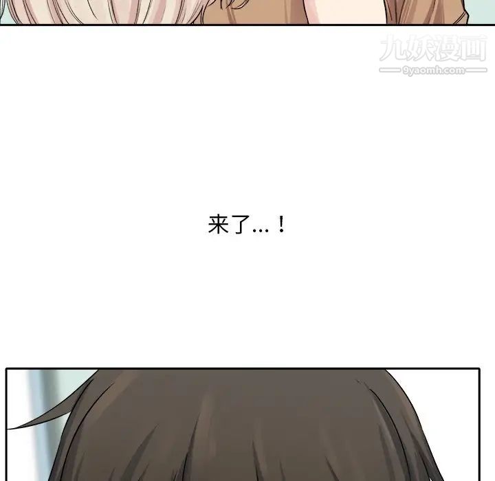 最慘房東並不慘，第19话，第 5 页