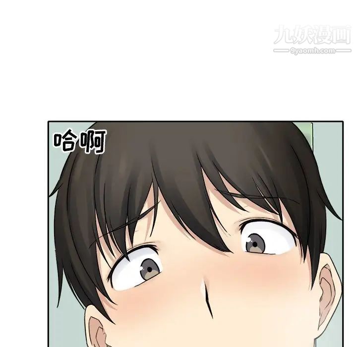 最慘房東並不慘，第19话，第 25 页