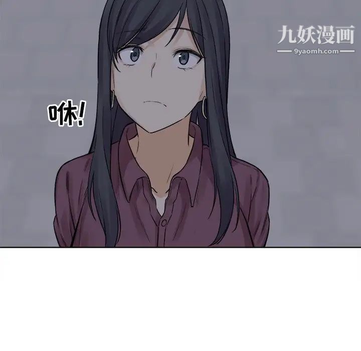 最慘房東並不慘，第19话，第 142 页