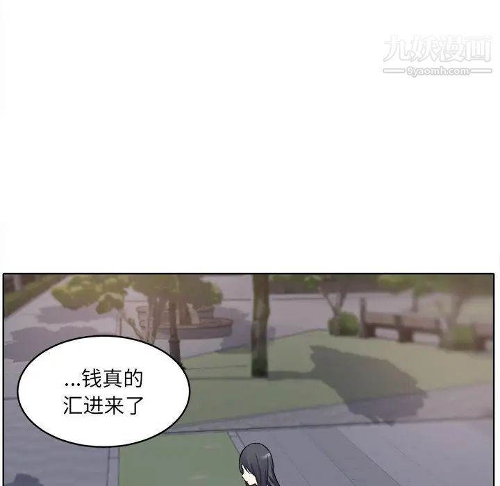 最慘房東並不慘，第19话，第 137 页
