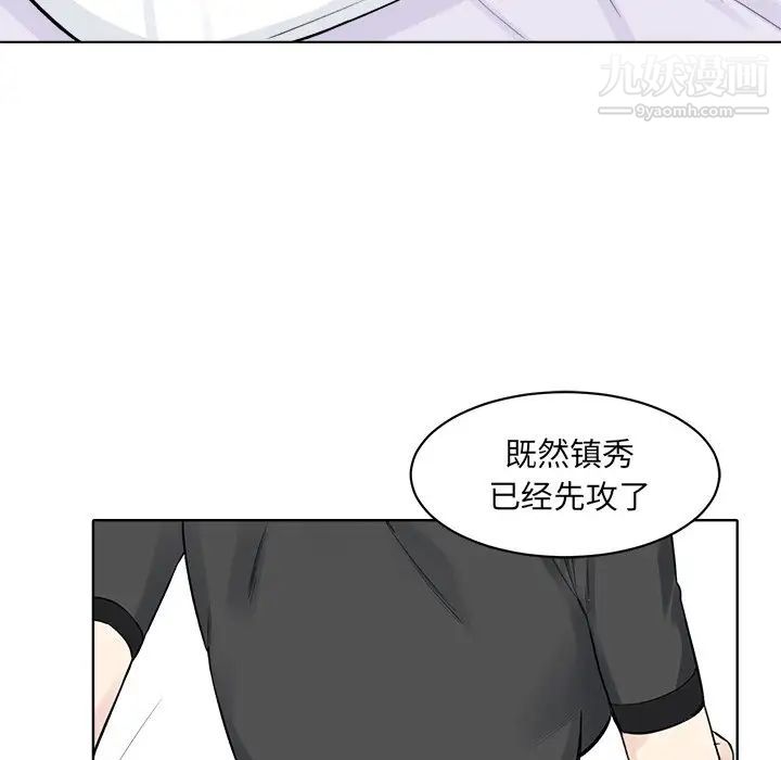 最慘房東並不慘，第19话，第 126 页