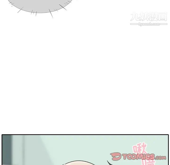 最慘房東並不慘，第19话，第 21 页