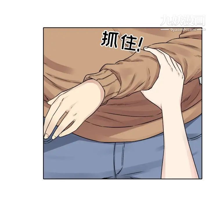 最慘房東並不慘，第19话，第 65 页