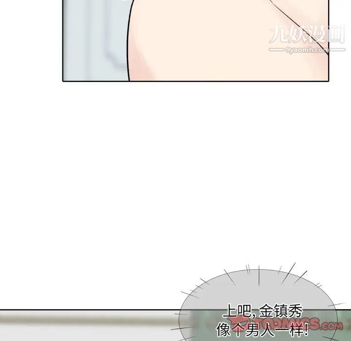 最慘房東並不慘，第19话，第 57 页
