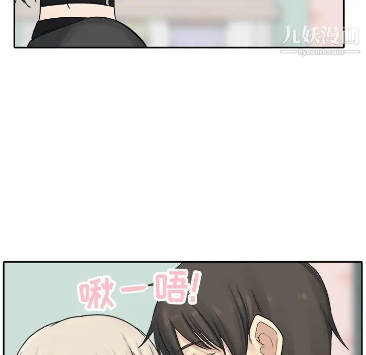 最慘房東並不慘，第19话，第 12 页