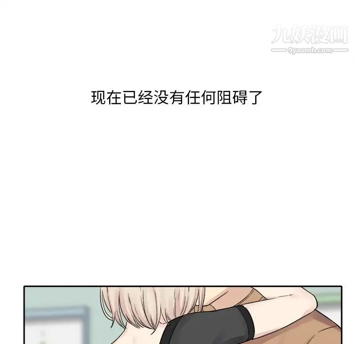 最慘房東並不慘，第19话，第 28 页