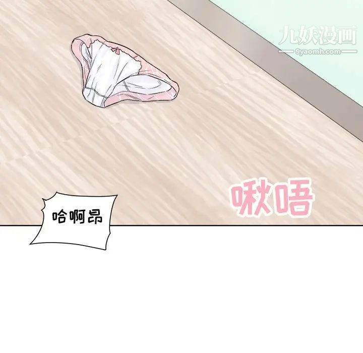 最慘房東並不慘，第19话，第 52 页
