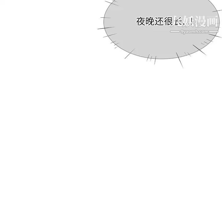 最慘房東並不慘，第19话，第 132 页