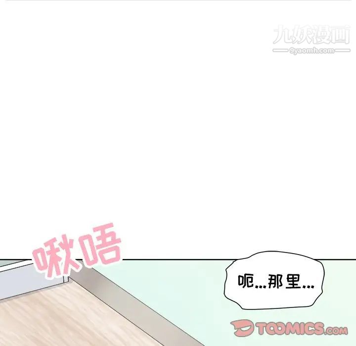 最慘房東並不慘，第19话，第 51 页