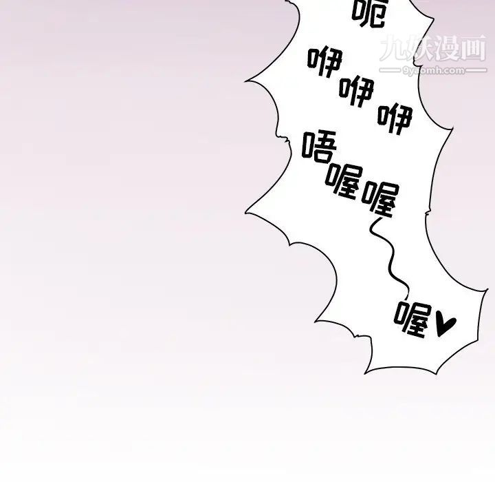 最慘房東並不慘，第20话，第 131 页