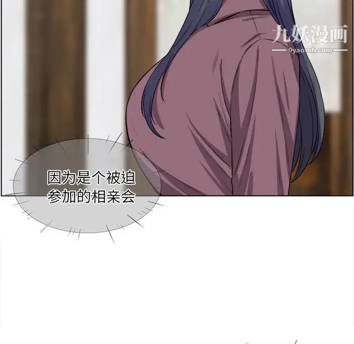 最慘房東並不慘，第20话，第 5 页