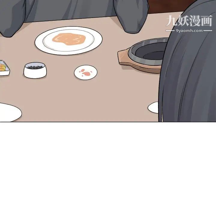 最慘房東並不慘，第20话，第 44 页