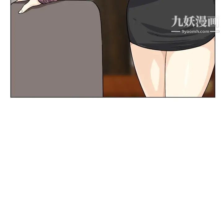 最慘房東並不慘，第20话，第 11 页