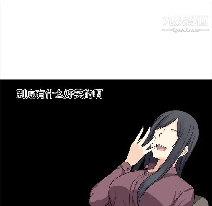 最慘房東並不慘，第20话，第 49 页