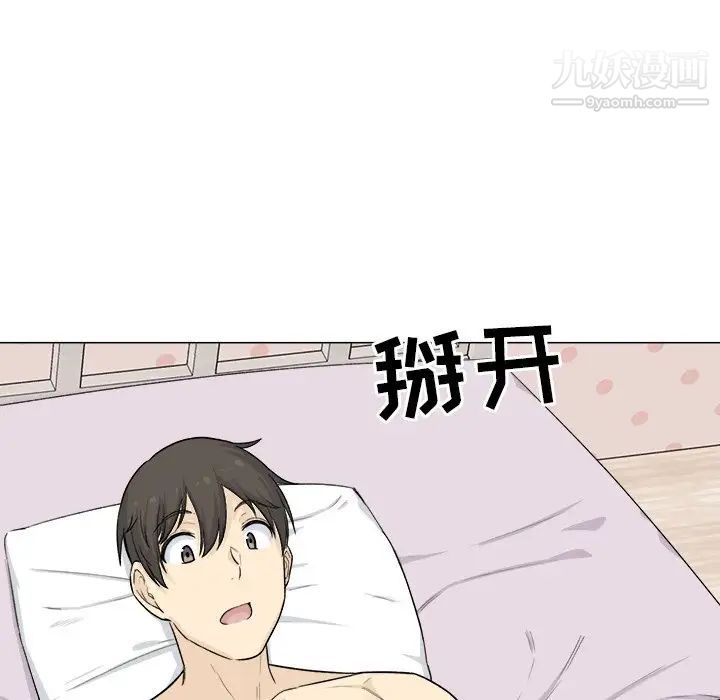 最慘房東並不慘，第20话，第 122 页