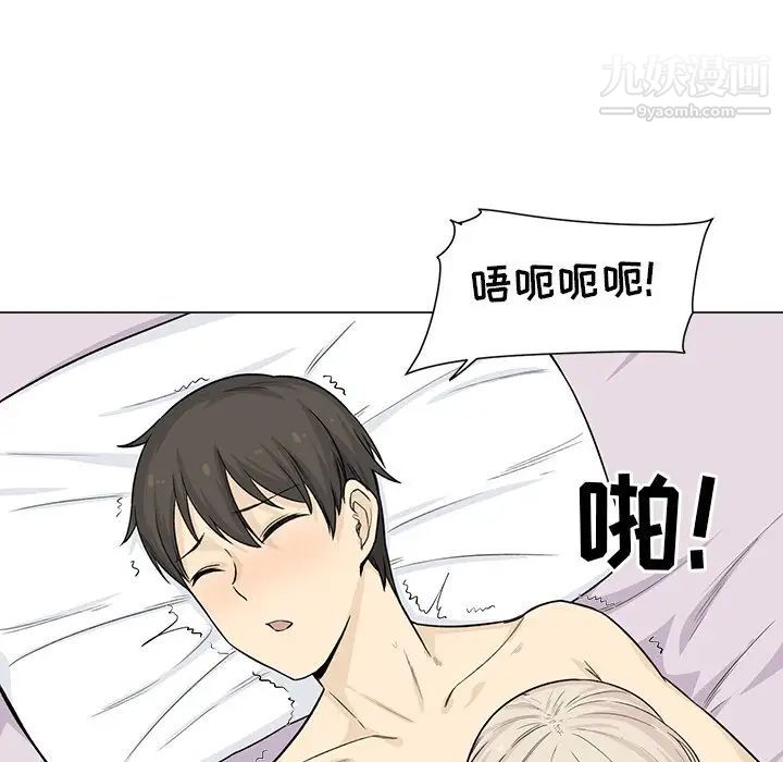 最慘房東並不慘，第20话，第 97 页