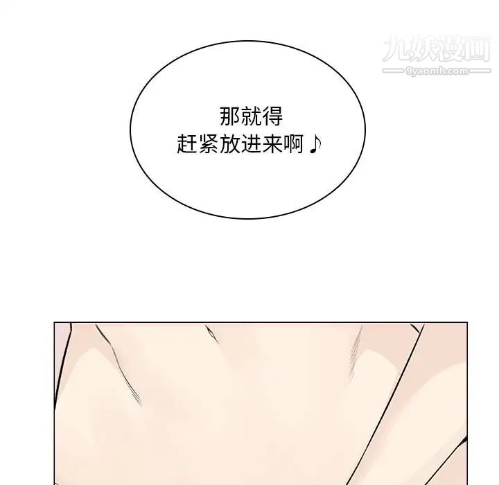最慘房東並不慘，第20话，第 84 页