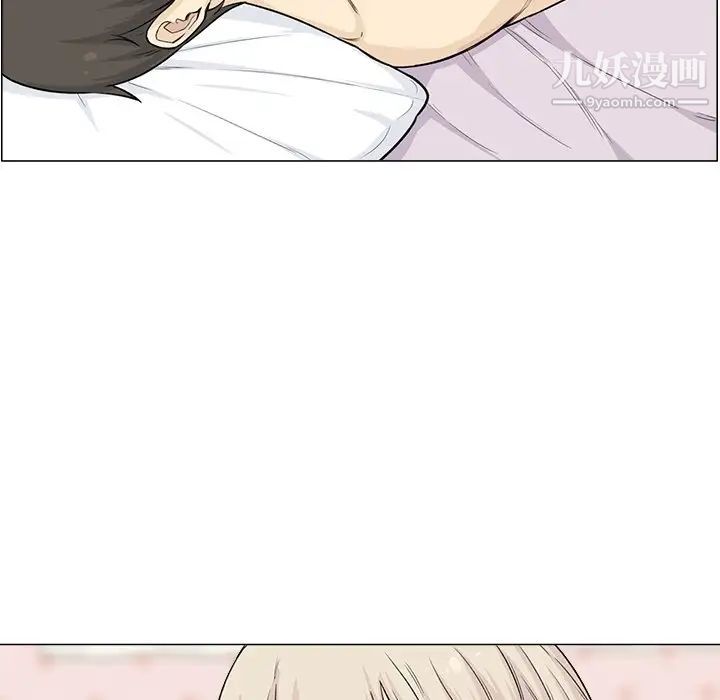 最慘房東並不慘，第20话，第 95 页
