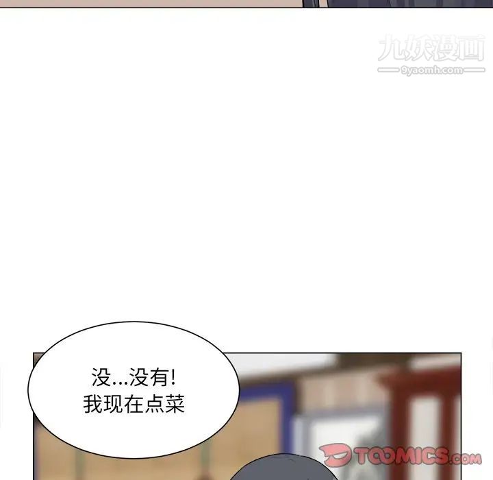 最慘房東並不慘，第20话，第 21 页
