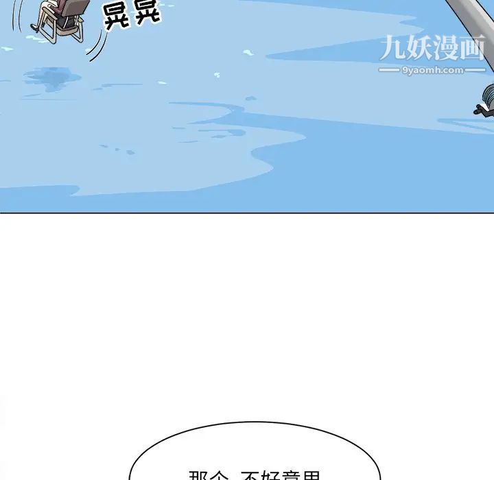 最慘房東並不慘，第20话，第 52 页