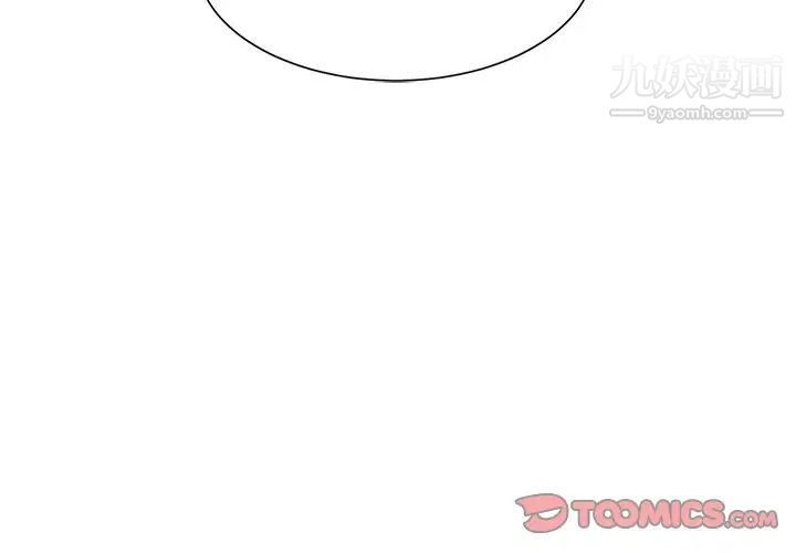 最慘房東並不慘，第20话，第 3 页