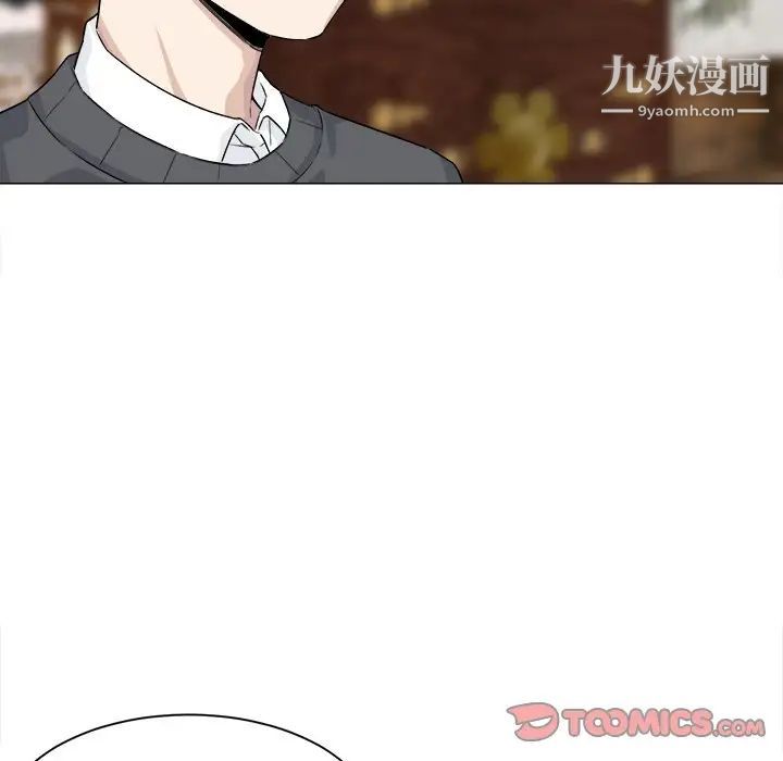 最慘房東並不慘，第20话，第 15 页