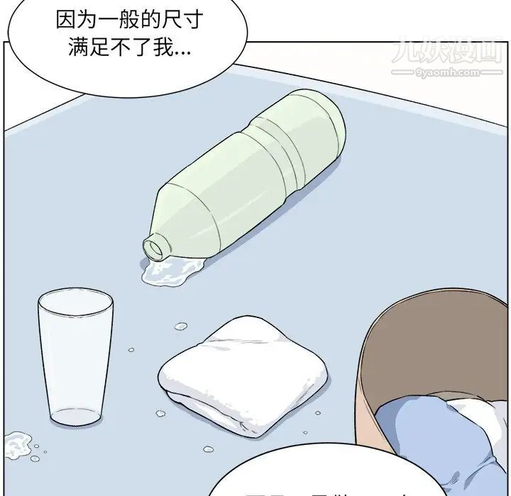 最慘房東並不慘，第21话，第 34 页