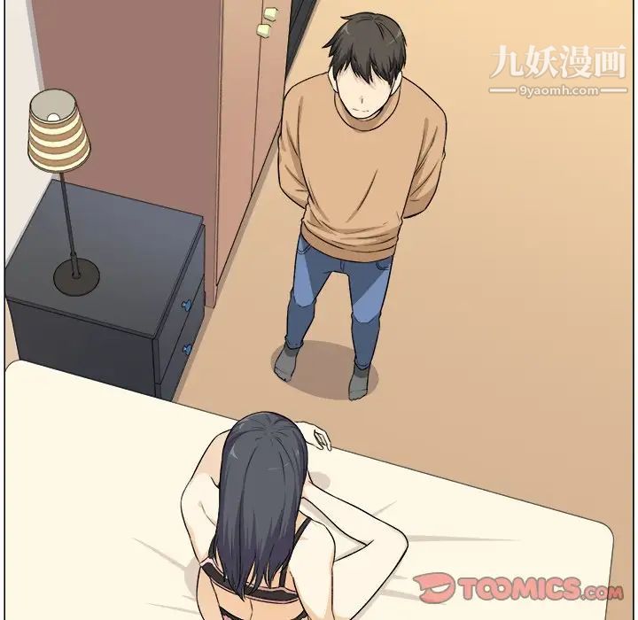 最慘房東並不慘，第21话，第 123 页