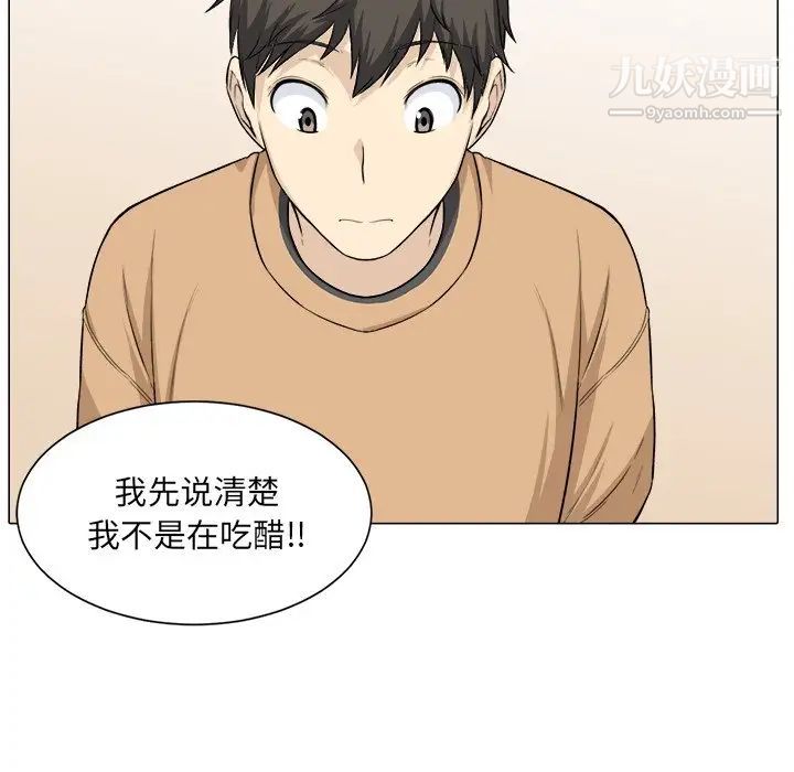最慘房東並不慘，第21话，第 125 页