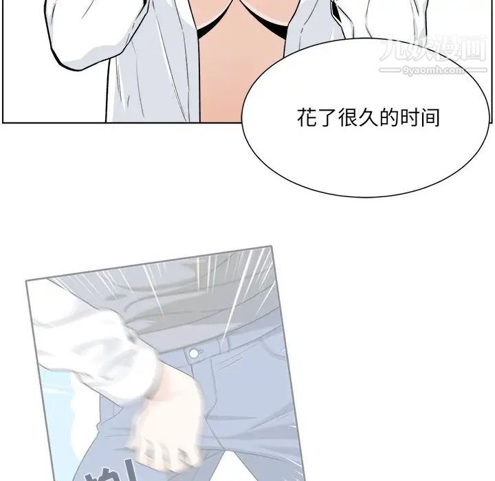 最慘房東並不慘，第21话，第 25 页