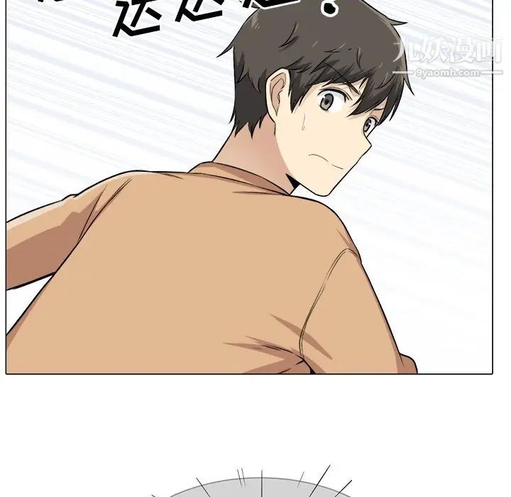 最慘房東並不慘，第21话，第 142 页