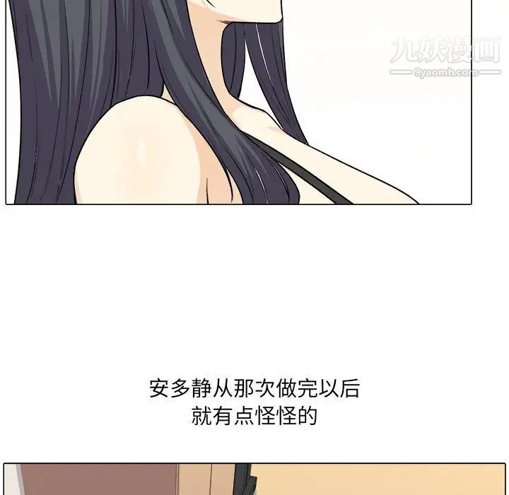 最慘房東並不慘，第21话，第 122 页
