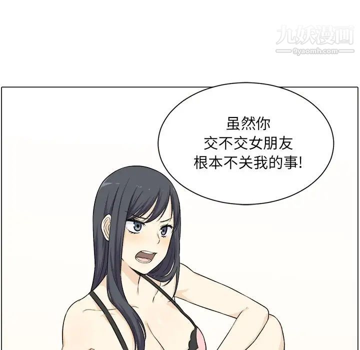 最慘房東並不慘，第21话，第 126 页