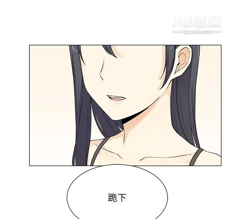 最慘房東並不慘，第21话，第 95 页