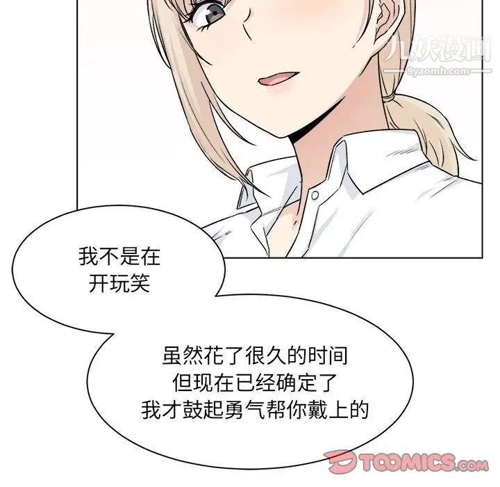 最慘房東並不慘，第21话，第 21 页