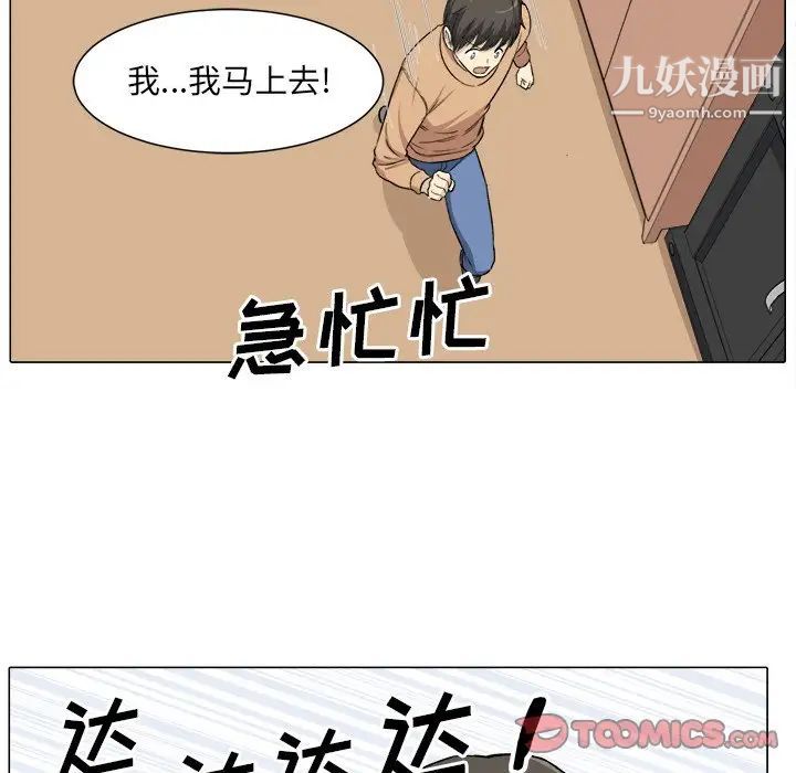 最慘房東並不慘，第21话，第 141 页