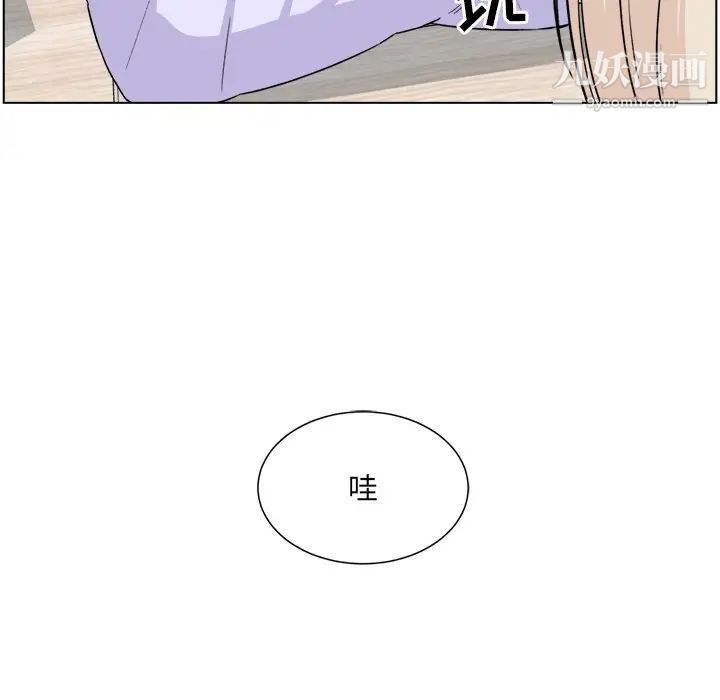 最慘房東並不慘，第21话，第 8 页