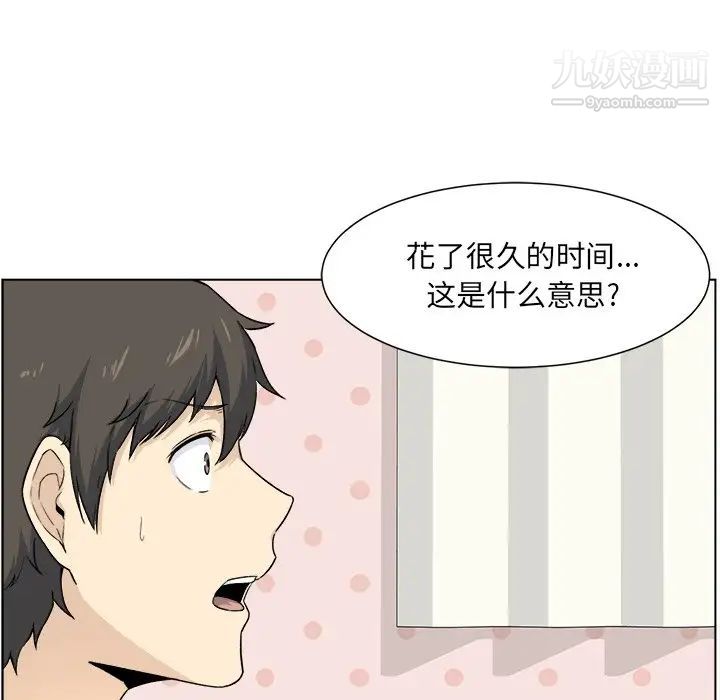 最慘房東並不慘，第21话，第 22 页