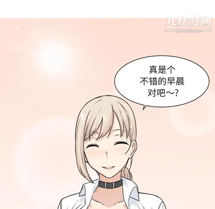 最慘房東並不慘，第21话，第 12 页
