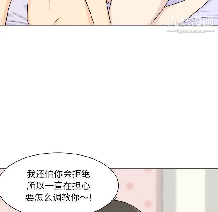 最慘房東並不慘，第21话，第 64 页