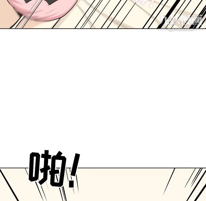 最慘房東並不慘，第22话，第 96 页