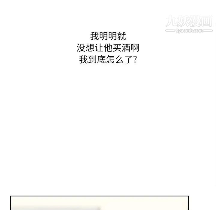 最慘房東並不慘，第22话，第 5 页